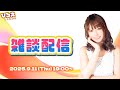 【雑談配信】ついに！ひろえちゃんねるOfficial Shopができました！オリジナルグッズのご紹介など！