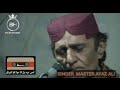 ISI  DARD DIL KA DAWA KIA KAROGE || master ayaz ali || new gwadar program Mp3 Song
