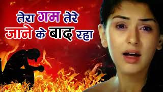Pyar jhota sahi duniya ko dikhane aja tu kisi aur se milne ke bahane aja(Lyrics) /fayaz jaan