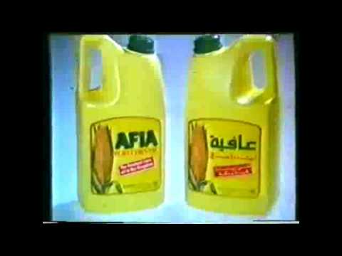 اعلان زيت عافيه