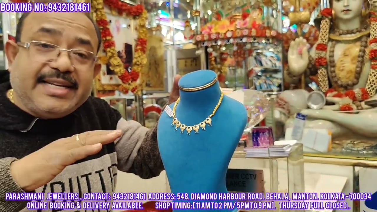 পরশমনির 💍বিবাহ উৎসবের আমেজ হালকা থেকে ভারি ডিজাইনের অবাক করা কালেকশন নিয়ে আপনাদের সামনে আমরা।