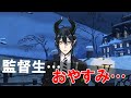 第5章中編でマレウス様からあまりにも貴重な「おやすみ」を頂けました（尊死）【ツイステッドワンダーランド・Twisted-Wonderland】
