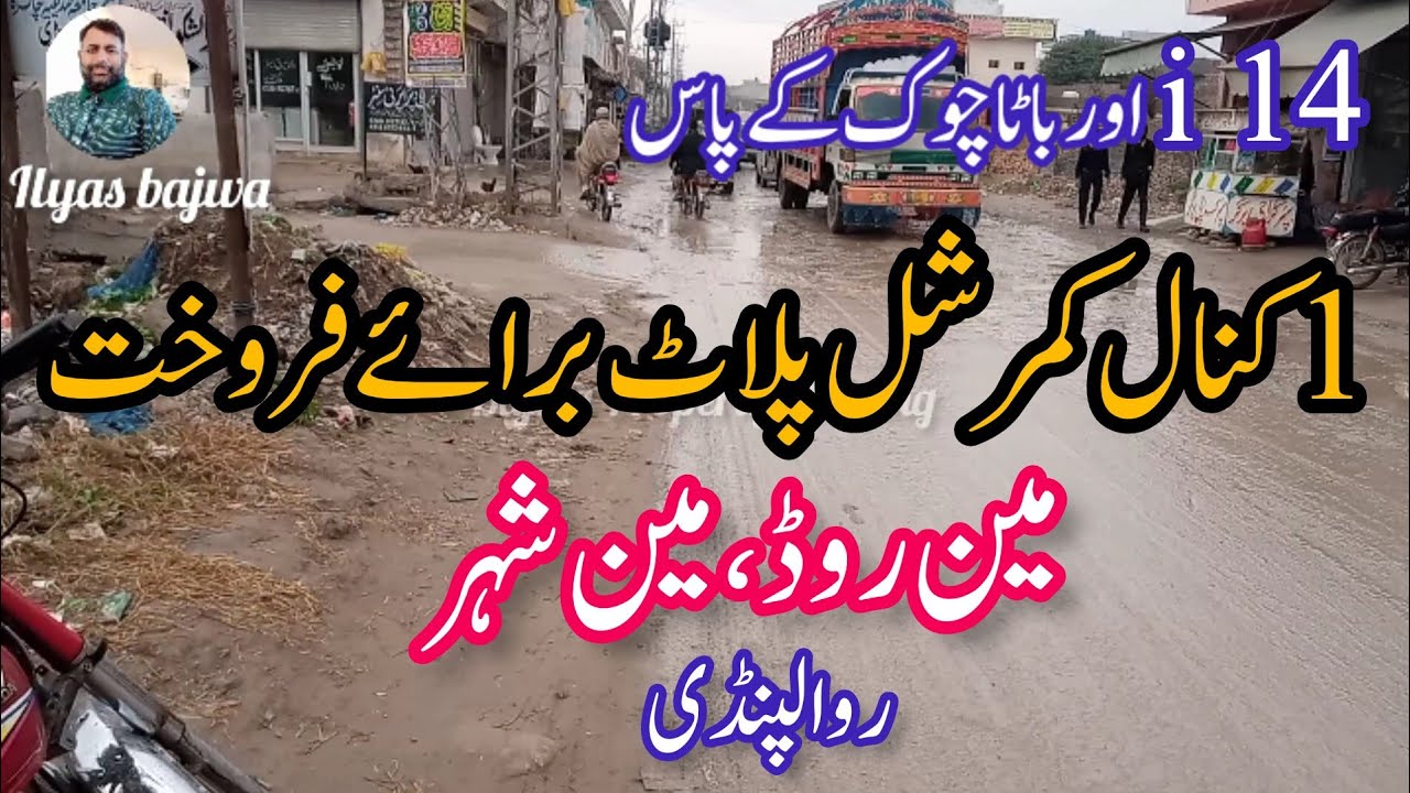 1 kanal Commercial plot For sale in Rawalpindi Commercial plots for