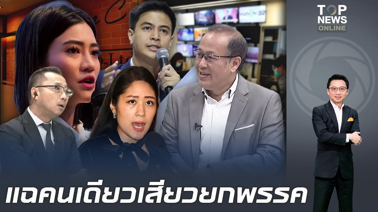 บึ้มลูกเดียว เละยกพรรค 