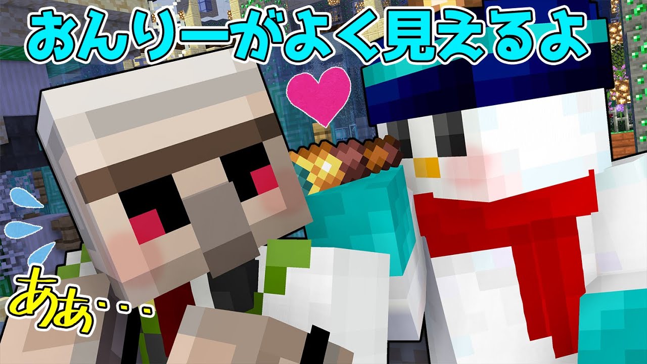 見える、見えるぞ…、おんりーﾁｬﾝの○○がッ…！【ドズル社/切り抜き】【ドズル/おんりー/おらふくん/カズさん】【マイクラ】