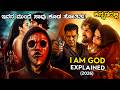 I Am God Movie Explained In Kannada | New Thriller Movie Explanation In Kannada | Kannada Dubbed