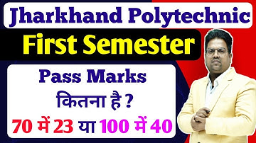 jharkhand polytechnic first semester / jharkhand polytechnic first semester pass marks kitna hai
