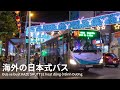 ベトナムの東急バス 旧正月テトのネオンに照らされて