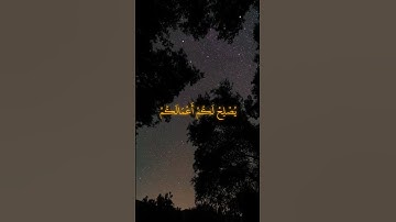 وكان عند الله وجيها | سورة الأحزاب 70 - 71 | محمد اللحيدان