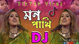Mon Pakhi | মন পাখি Dj Remix | Laila Akash Mahmud | Tiktok Viral song | Bangla Dj Gan | Dj song 2023
