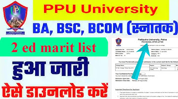 ppu second merit list 2022|ppu 2nd merit list 2022 date|ppu 2nd merit list download 2022