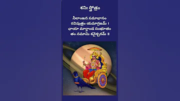 Shani Graha Stotram Shani 