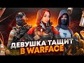 УРА ПЛАТИНА 🤍 ИГРЫ С ЧАТИКОМ РМ 🤍WARFACE ВАРФЕЙС СТРИМ