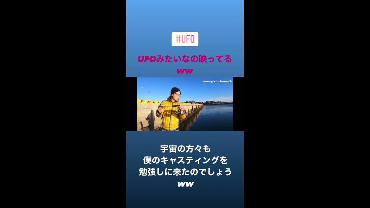 UFO？！空を飛び消える何かが映ってしまう。#shorts - YouTube