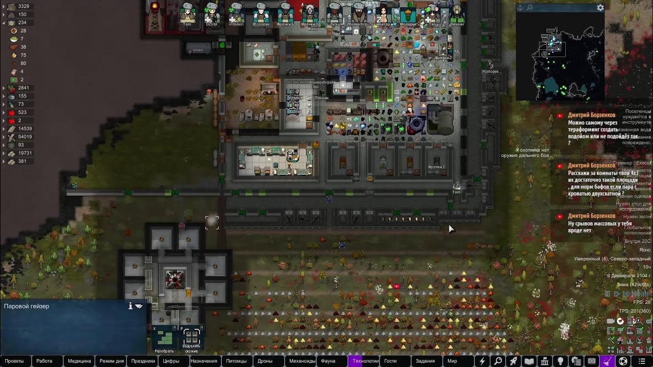 Rimworld Royalty Base в 2023 г