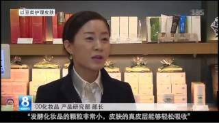 Nature Republic's "THE FIRST ESSENCE" at 8 NEWS