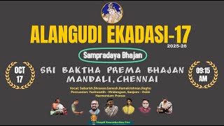 🔴LIVE: Sampradaya Bhajan by Sri Baktha Prema Bhajan Mandali, Chennai | Alangudi Ekadasi Bhajan - 17