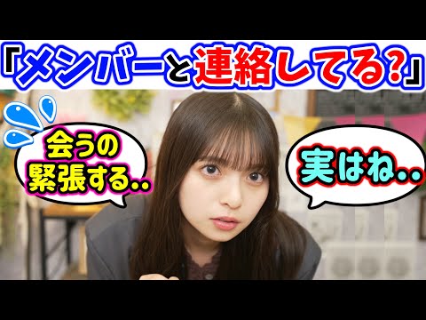 齋藤飛鳥、卒業後のメンバーとの交流について語る【文字起こし】乃木坂46