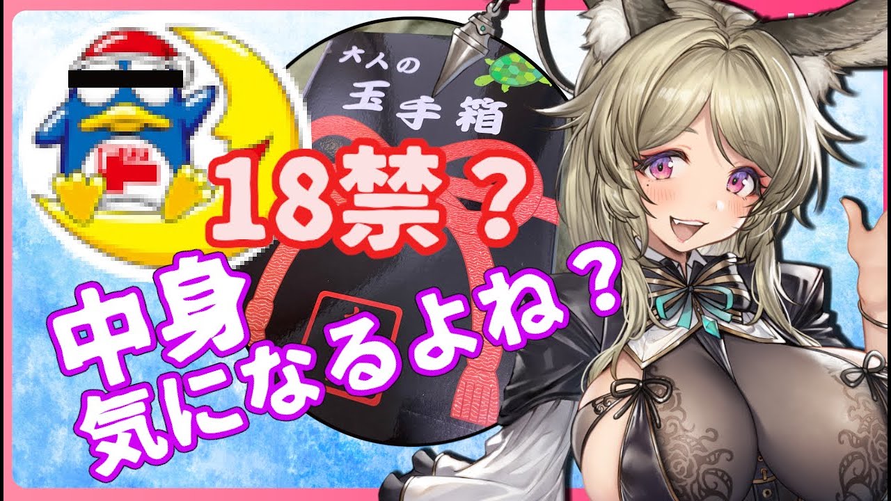 ドンキホーテ 18 禁