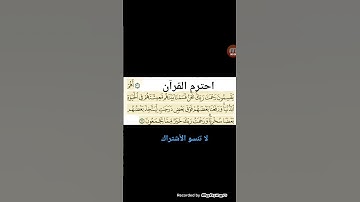 ما #تيسر# من #سورة#  الزخرف# بصوت# القارئ# أبو محمد## الرشيد ## اكسبلور ##