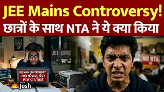 Jee Mains Result 2026 Latest Update कय मलग Bonus Marks? छतर क सथ Nta न य कय कय