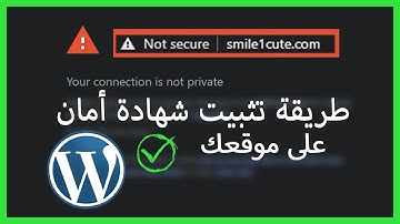 إضافة شهادة الأمان SSL مجانا | شرح ترحيل موقعك او مدونتك من HTTP إلى HTTPS مجانا !