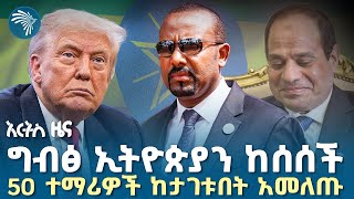 Download Lagu 10 ቢሊዮን ብር በጀት ተመድቧል | የሰኞ ኅዳር 15 2018 ዜና ዜናዎቻችን | @artstvworldnews  MP3