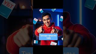 Жылдамдық теңдеуі туынды арқылы | Механика 1 минутта. #Физика #Механика #Жылдамдық #Үдеу #Ұбт2026