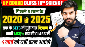 Class 10 Science [2020-2025] Sets Important MCQs | 10th Science UP Board Exams 2025