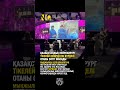 ҚАЗАҚ ДӘРІГЕРІ ТІКЕЛЕЙ ЭФИРДЕ ҚОС ОТАНЫ ЖАСАДЫ! ПАРИЖДЕГІ КОНФЕРЕНЦИЯНЫ ТАҢҚАЛДЫРДЫ #жаңалықтар