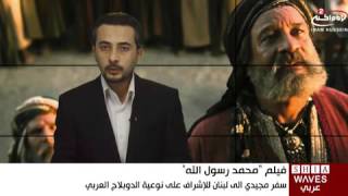 إنتهاء الدوبلاج العربي لفيلم محمد رسول الله / ٢٦ جمادي الثانيه ١٤٣٧