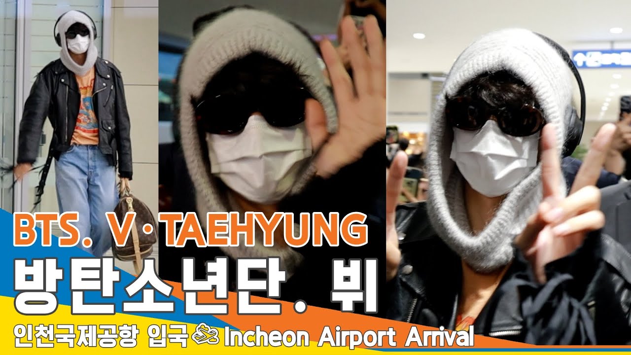 방탄소년단 뷔(태형), 빛이나~ 'V;V' (인천공항 입국)✈️ BTS 'V:TAEHYUNG' ICN Airport Arrival 22.11.20 #NewsenTV