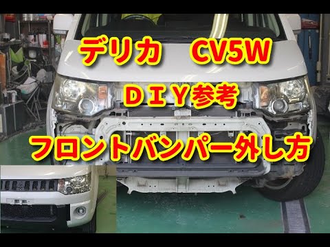 デリカD5 後期化セット バンパー テール W23 ホワイト CV1W CV5W 楽天市場】デリカ D5 ブレーキ全灯化キット ミツビシ デリカ D:5