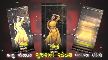 Jasavant Patel New Timli Status Editing Tutorial 2023 || Alight Motion Tutorial 2023 || @Rohanbaria