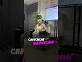 💡Как СВЕТ заставляет ПОКУПАТЬ больше? #стратегия #маркетинг #соцсети #ии #ai #шортс #свет #продажи