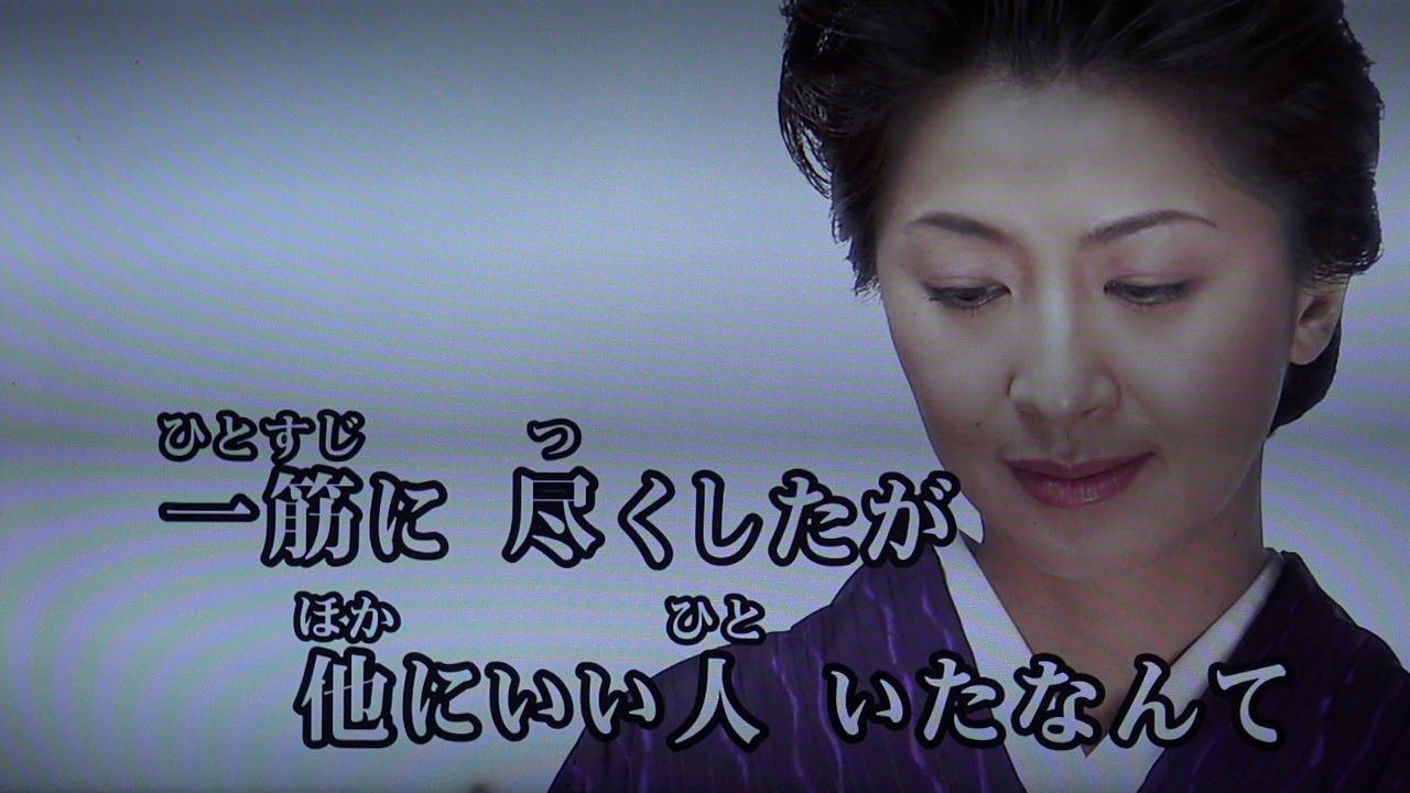 今夜は酔わせて　紘呂しのぶ・♬伊藤きみ江