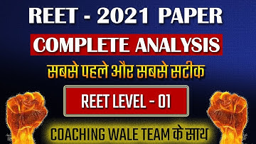 REET 2021 ANSWER KEY & EXAM ANALYSIS | 26 SEP REET 2021 LEVEL-1 QUESTIONS | Expected Cut off