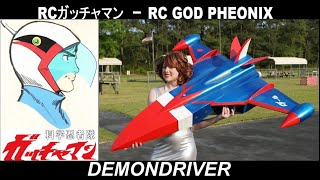 ガッチャマン RC God Phoenix from GATCHAMAN!