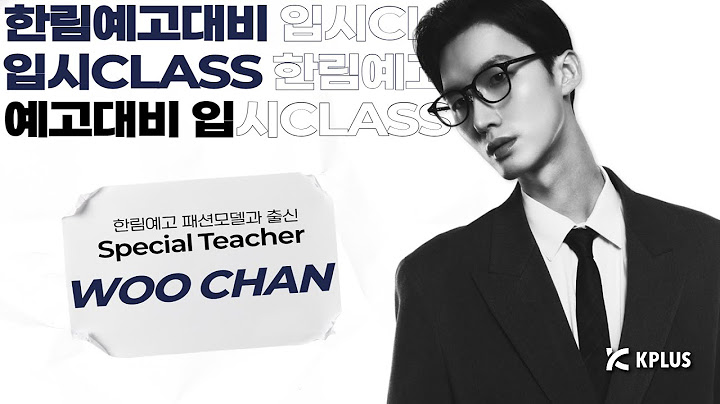 한림예고 패션모델학과 합격 꿀🍯팁 대 방 출 [KPLUS아카데미 한림예고 입시CLASS]