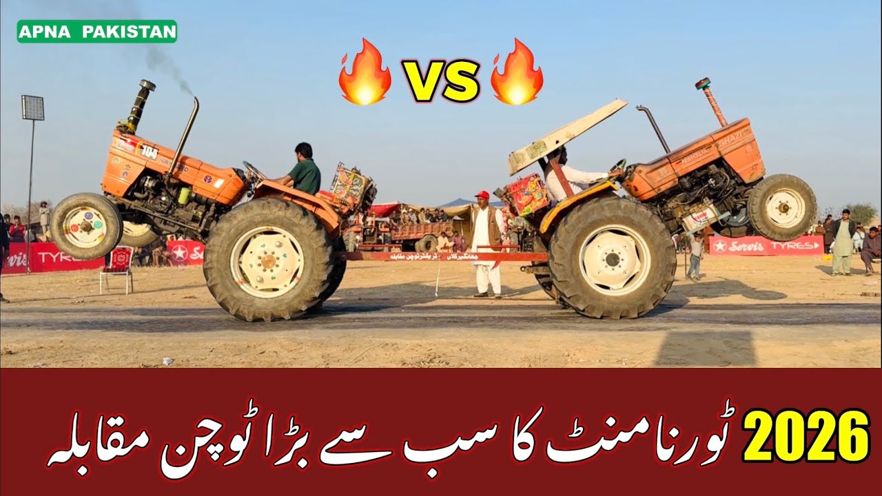 غازی ٹریکٹر2026ٹورنامنٹ کا پسندیدہ ٹریکٹر بن گیا،سب سے دلچسپ مقابلے کی ویڈیو🔥😍