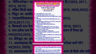 Bseb Class 10 Sanskrit Important Subjective  Sanskrit Class 10th Bihar Board  Important Topics