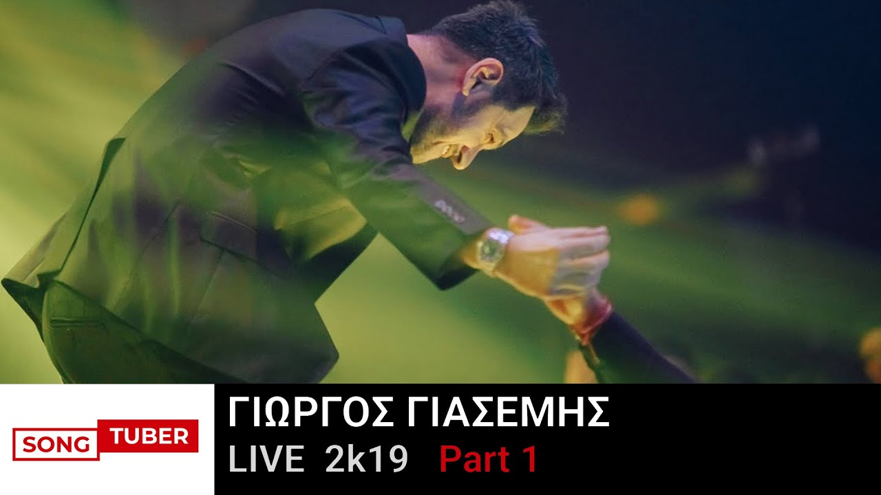 Γιώργος Γιασεμής - Live 2k19 (Part 1)