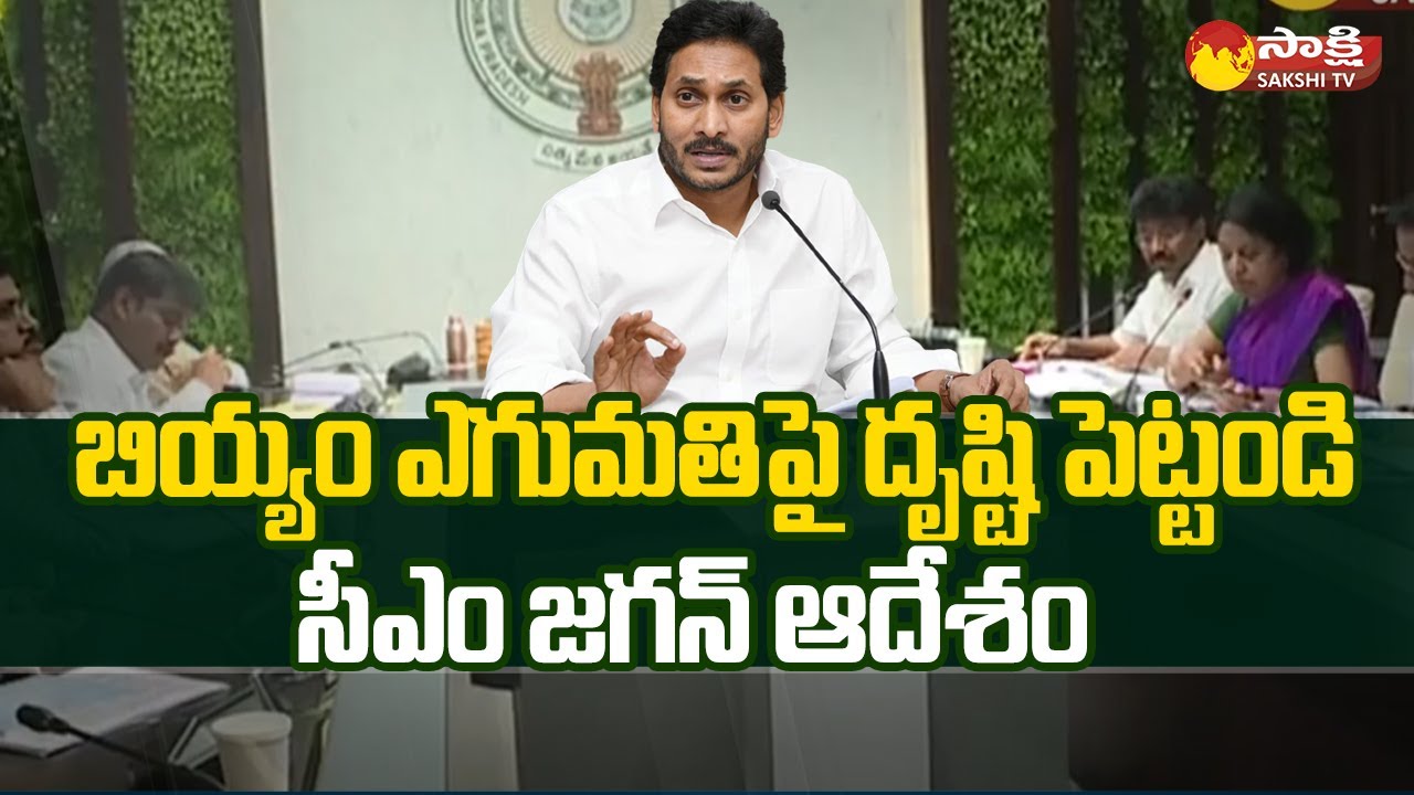 CM Jagan Review on Agriculture Department | Sakshi TV