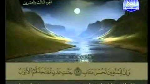 سورة ص كاملة الشيخ عبدالباسط عبدالصمد