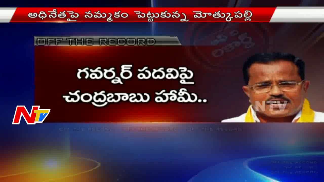 motkupalli narasimhulu & chandrababu disputes à°à±à°¸à° à°à°¿à°¤à±à°° à°«à°²à°¿à°¤à°