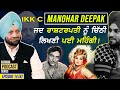 Untold story of manohar deepak ep14  shamsher sandhu x sattie  baapu de qisse podcast series
