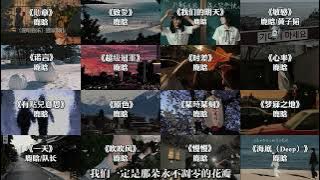 鹿晗的音乐合集，一小时纯享。#鹿晗 #音乐分享 #音乐 #戴上耳机 #演唱会