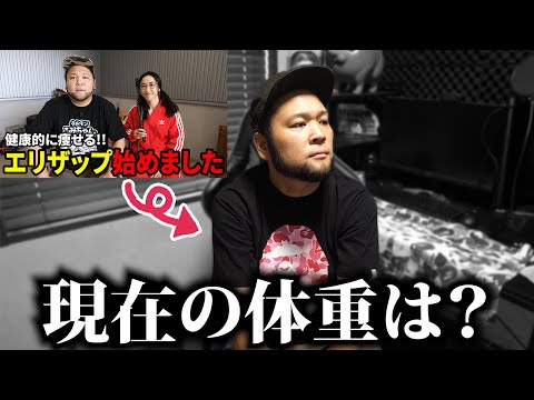 【エリザップ】3ヶ月目もかなり痩せました!