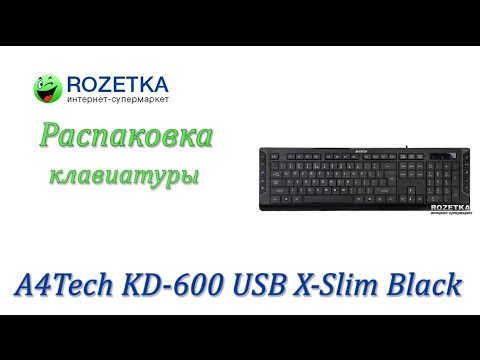 Распаковка клавиатуры A4Tech KD-600 USB X-Slim Black из Rozetka.com.ua