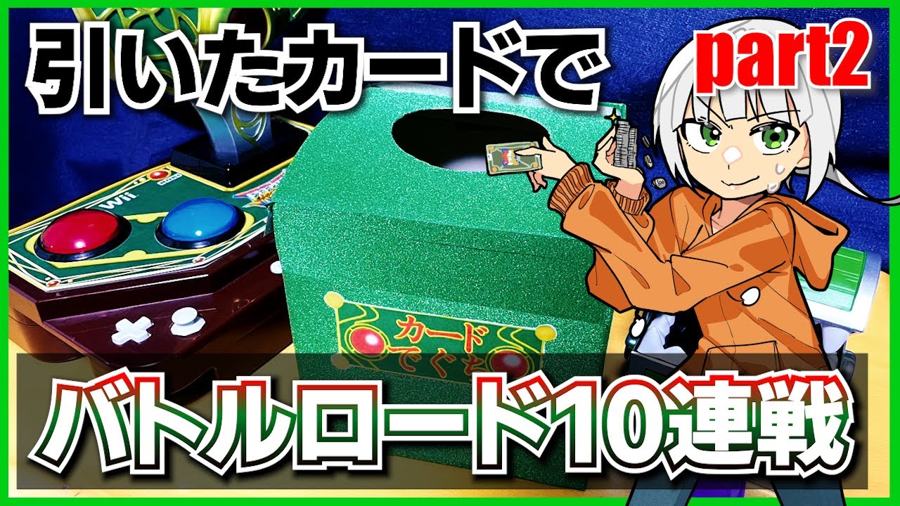 DQMBV】大魔王討伐よりも難しいであろうゲームセンター10連勝を引いた